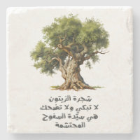 Mahmoud Darwish م و د د ر م ح و ي ش شجرةا لزيت