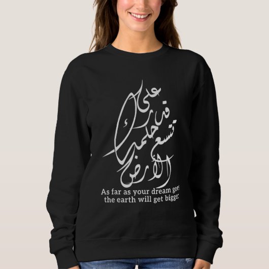 Mahmoud Darwish Arabic Calligraphy Quotes Sweatshirt (Vorderseite)