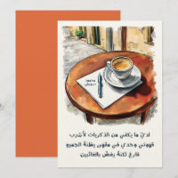 Mahmoud Darwish Kaffeekonzept أ ش ع ا ر م ح م و د