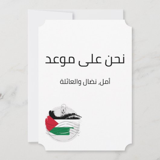 Mahmoud Darwish Poetry Sajjel Ana Arabi Geem Einladung (Rückseite)