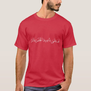 Mahmoud Darwish Zitat Arabische Kalligrafie Freund T-Shirt