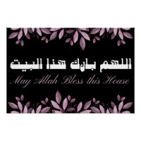 Mai Allah segne dieses Haus - Islamische Wall Art