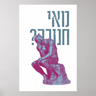 Mai Chanukah? Talmud Zitat - Spaß Hanukkah Art Poster