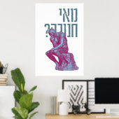 Mai Chanukah? Talmud Zitat - Spaß Hanukkah Art Poster (Heimbüro)