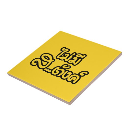 Mai Mee Sa...tang ฿ ich habe KEIN GELD auf Thai ฿ Fliese (Seite)