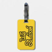 Mai Mee Sa...tang ฿ ich habe KEIN GELD auf Thai ฿ Gepäckanhänger (Rückseite vertikal)