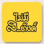 Mai Mee Sa...tang ฿ ich habe KEIN GELD auf Thai ฿ Getränkeuntersetzer (Vorderseite)