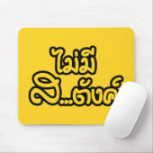 Mai Mee Sa...tang ฿ ich habe KEIN GELD auf Thai ฿ Mousepad (Mit Mouse)