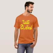 Mai Mee Sa...tang ฿ ich habe KEIN GELD auf Thai ฿ T-Shirt (Vorne ganz)