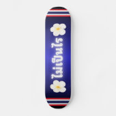 Mai Pen Rai - Thai Design Skateboard (Vorderseite)