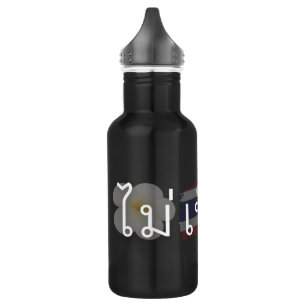 Mai Pen Rai (weiß) Edelstahlflasche