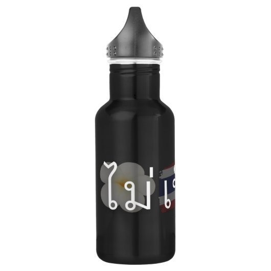 Mai Pen Rai (weiß) Edelstahlflasche (Links)