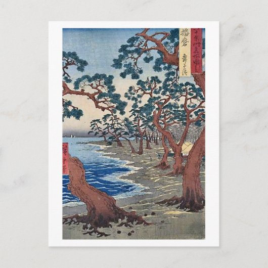 Maiko-Strand Harima Postkarte (Vorderseite)