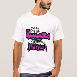 Maissa Kalligraphie Vorname auf Arabisch T-Shirt