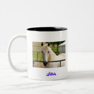 Majestätisches Weißes Pferd – Arabische Kalligrafi Zweifarbige Tasse
