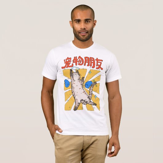 Majestic Cat T-Shirt (Vorne ganz)