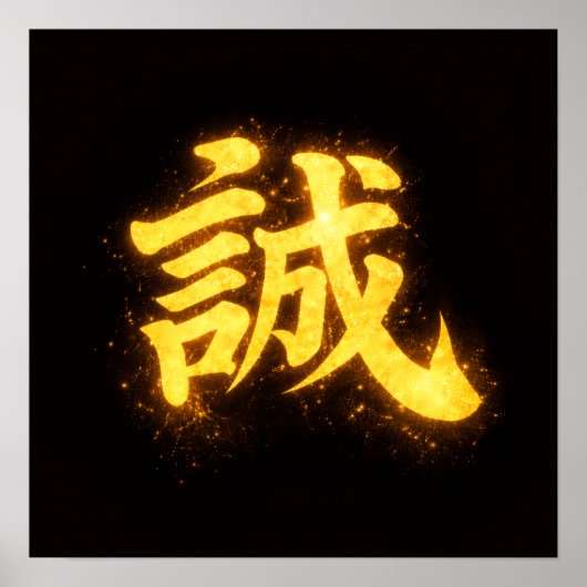 Makoto (誠) – One of the Seven Virtues of Bushidō Poster (Vorne)