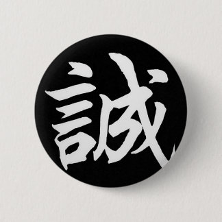 Makoto Sincere/Ehrlichkeit auf Japanisch Button