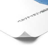 Makoto Yuki Persona 3 Poster (Ecke)