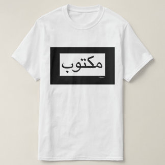 Maktub/geschrieben T-Shirt