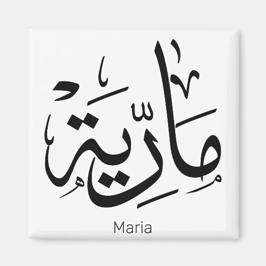 Malaria, m-letter, Mariah, Marya, Marija, Marie Magnet (Vorne)