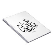 Malaria, m-letter, Mariah, Marya, Marija, Marie Notizblock (Rechte Seite)