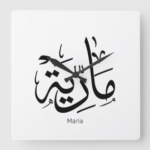 Malaria, m-letter, Mariah, Marya, Marija, Marie Quadratische Wanduhr