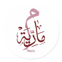 Malaria, m-letter, Mariah, Marya, Marija, Marie