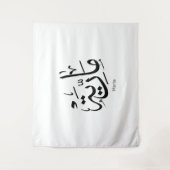 Malaria, m-letter, Mariah, Marya, Marija, Marie Wandteppich (Vorderseite)