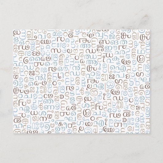 Malayalam Postkarte (Vorderseite)