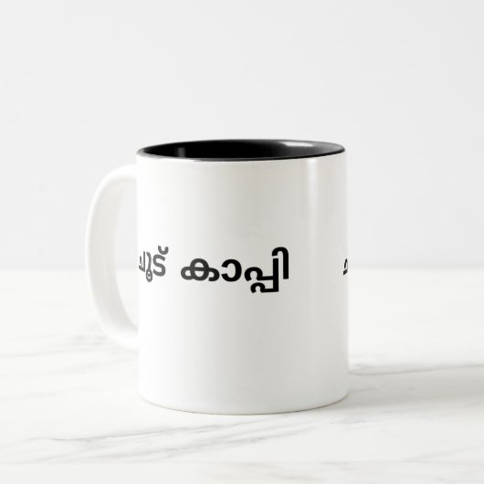 Malayalam Tasse für Kaffeeliebhaber (Vorderseite Links)