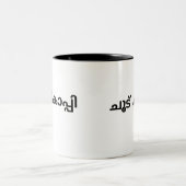Malayalam Tasse für Kaffeeliebhaber (Mittel)