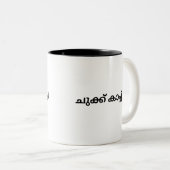 Malayalam Tasse für Kaffeetrinker (VorderseiteRechts)