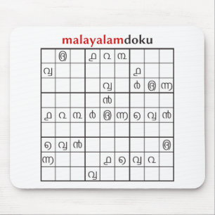 malayalamdoku mousepad