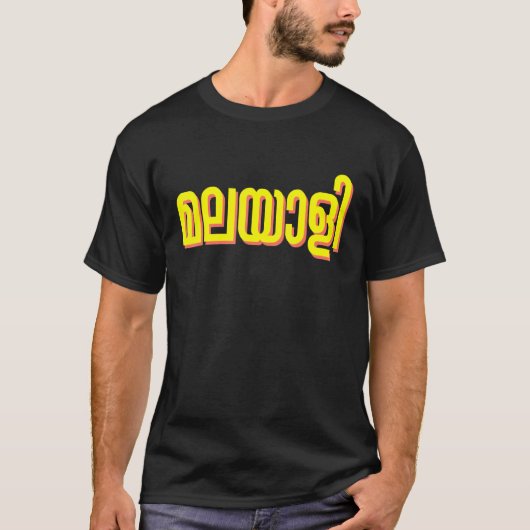Malayali Proud T-Shirt (Vorderseite)