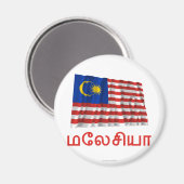 Malaysia Waving Flag mit Name in Tamil Magnet (Vorderseite/Rückseite)