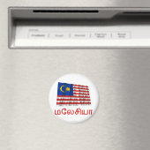 Malaysia Waving Flag mit Name in Tamil Magnet (In Situ (Geschirrspüler))