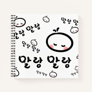 Mallangmallang (Koreanisch / Hangul) Notizblock