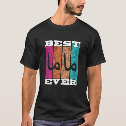 Mama Arab Caligraphy Best M T-Shirt (Vorderseite)