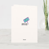 Mama danke, dass Sie Hübsches Blumenkohl zitieren Karte (Rückseite)