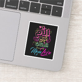 MAMA Liebe Arabischer Graffiti-Sticker Aufkleber