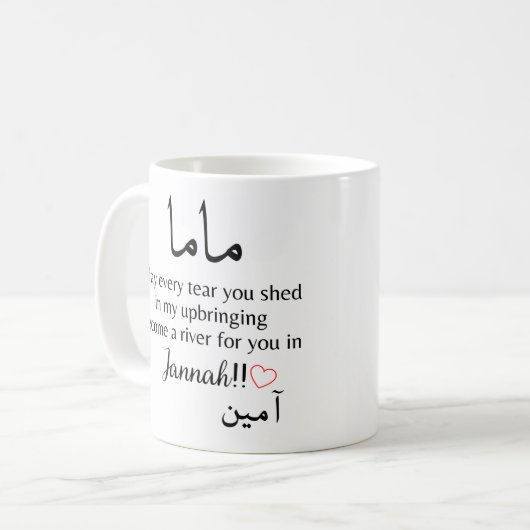 Mama muslim kaffeetasse (Vorderseite Links)