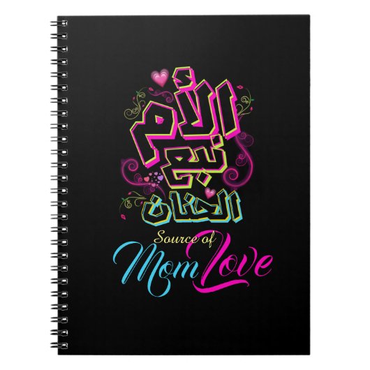 MAMA Quelle der Liebe Arabisch Graffiti schwarzes Notizblock (Vorderseite)