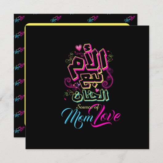 MAMA Quelle der Liebe Arabische Graffiti schwarze Karte (Vorne/Hinten)