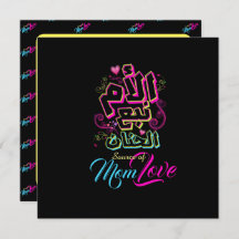 MAMA Quelle der Liebe Arabische Graffiti schwarze