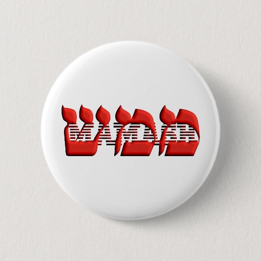 Mamash Button (Vorderseite)