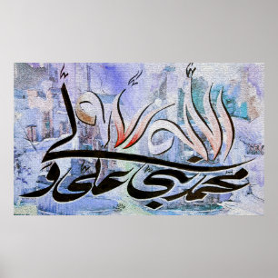 man kuntu maola panjtan paak ismaili produkte poster