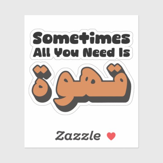 Manchmal brauchst du nur einen Kaffee auf Arabisch Aufkleber (Blatt)