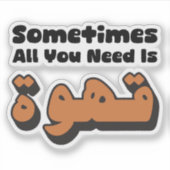 Manchmal brauchst du nur einen Kaffee auf Arabisch Aufkleber (Vorderseite)