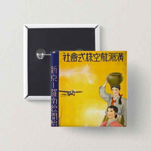 Manchuria Air Button (Vorne & Hinten)